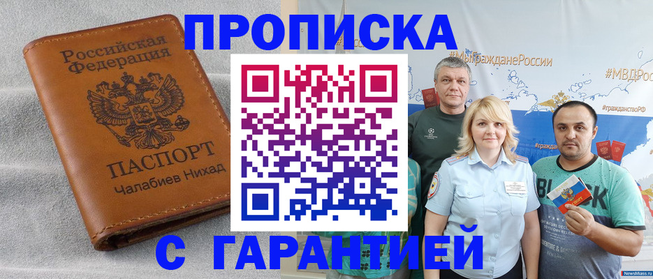 регистрация в Омске